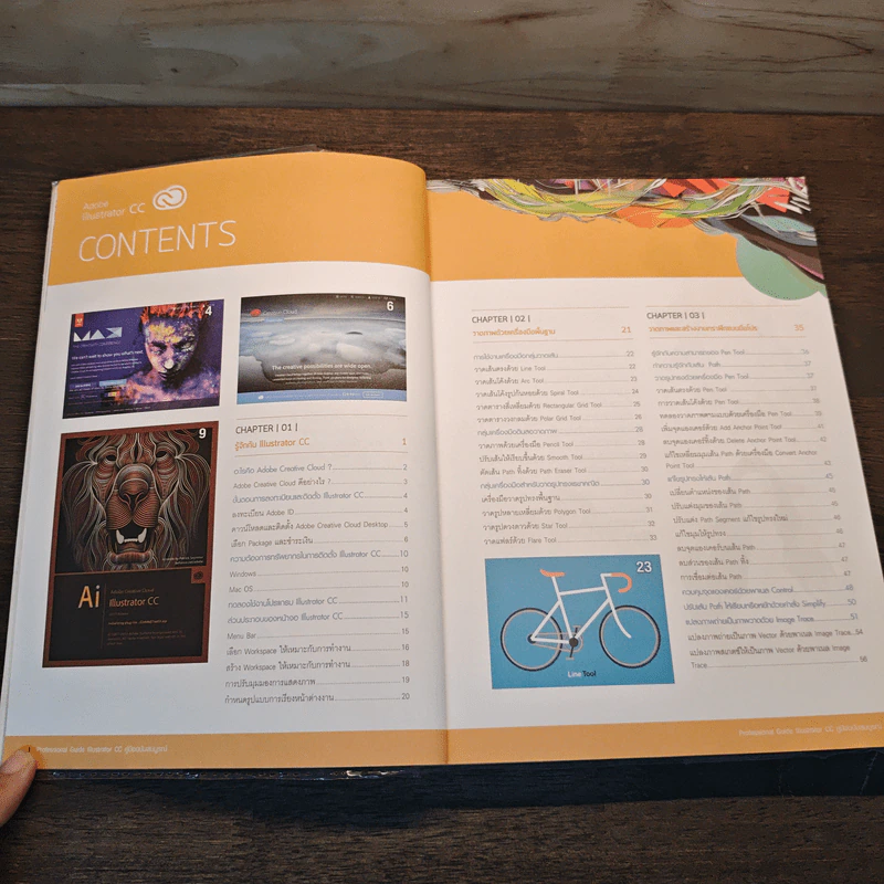 Illustrator CC Professional Guide คู่มือฉบับสมบูรณ์ รูปที่ 7