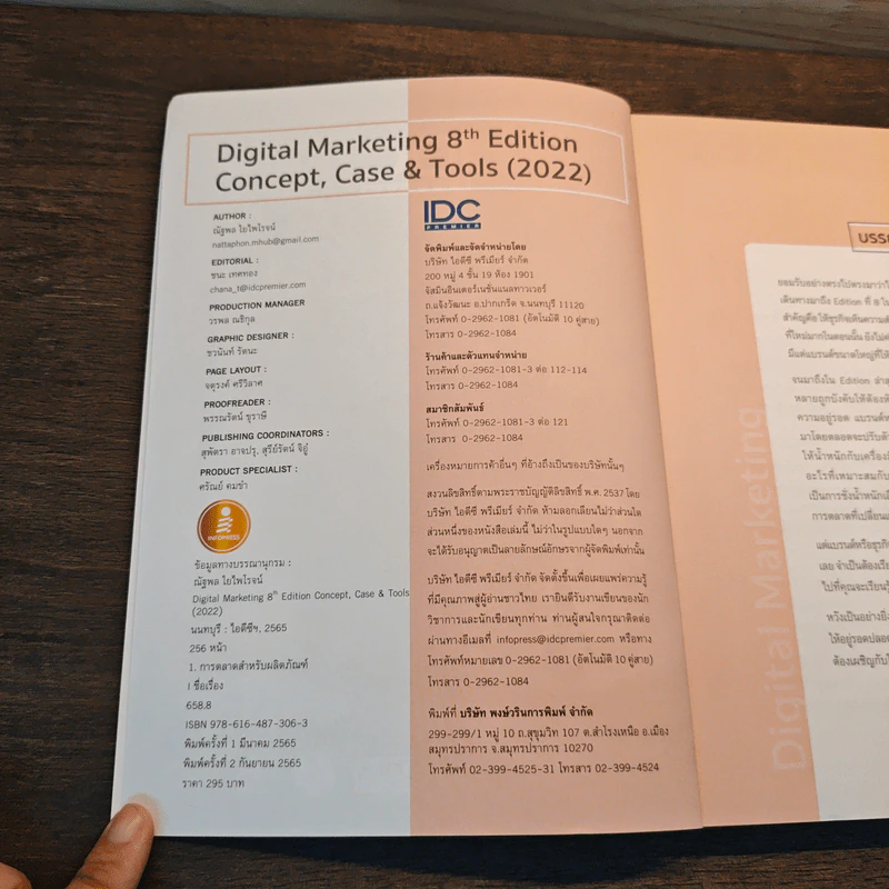 Digital Marketing 8th Edition Concept, Case & Tools (2022) - ณัฐพล ใยไพโรจน์ รูปที่ 6