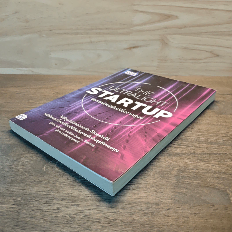 The Ultralight Startup สตาร์ทอัพมือใหม่เริ่มจากศูนย์ - เจสัน แอล. แบบทิสต์ (Jason L. Baptiste) รูปที่ 3