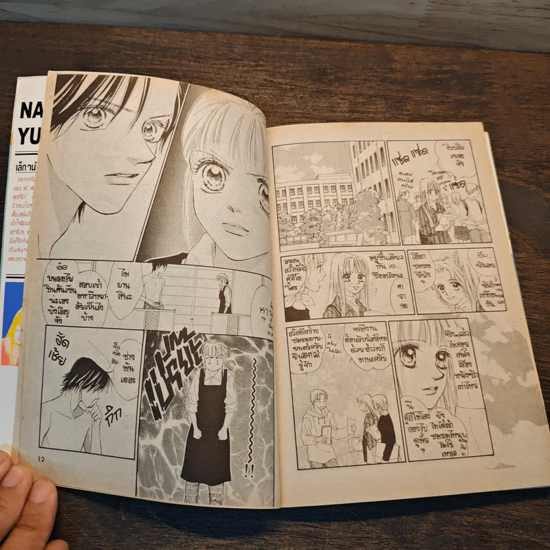 หนังสือการ์ตูนรักบงกช เล่มเดียวจบ 7 เล่ม รูปที่ 6