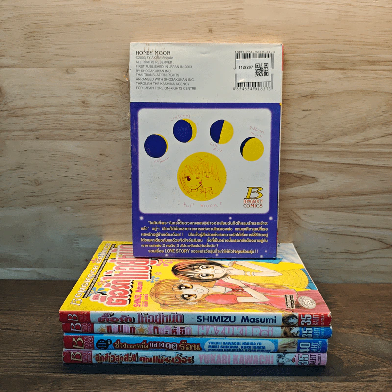 หนังสือการ์ตูนรักบงกช เล่มเดียวจบ 5 เล่ม รูปที่ 2