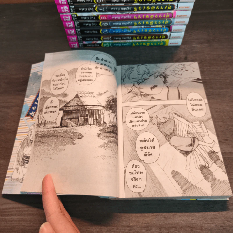 สุขาวดีอเวจี 13 เล่มจบ - Yuji Kaku (ยูจิ คาคุ) รูปที่ 14