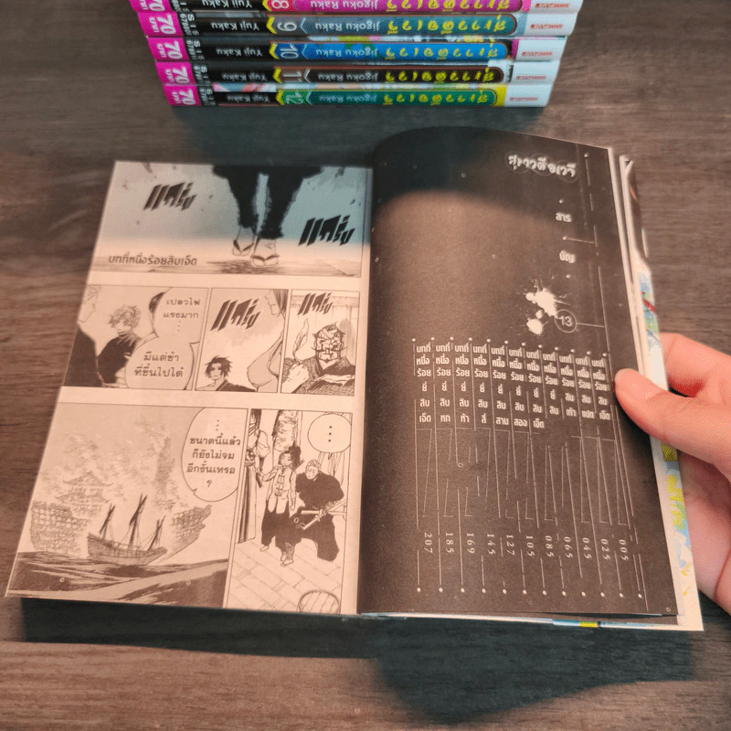 สุขาวดีอเวจี 13 เล่มจบ - Yuji Kaku (ยูจิ คาคุ) รูปที่ 10