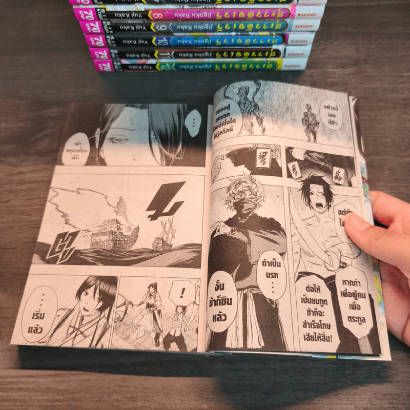 สุขาวดีอเวจี 13 เล่มจบ - Yuji Kaku (ยูจิ คาคุ) รูปที่ 11