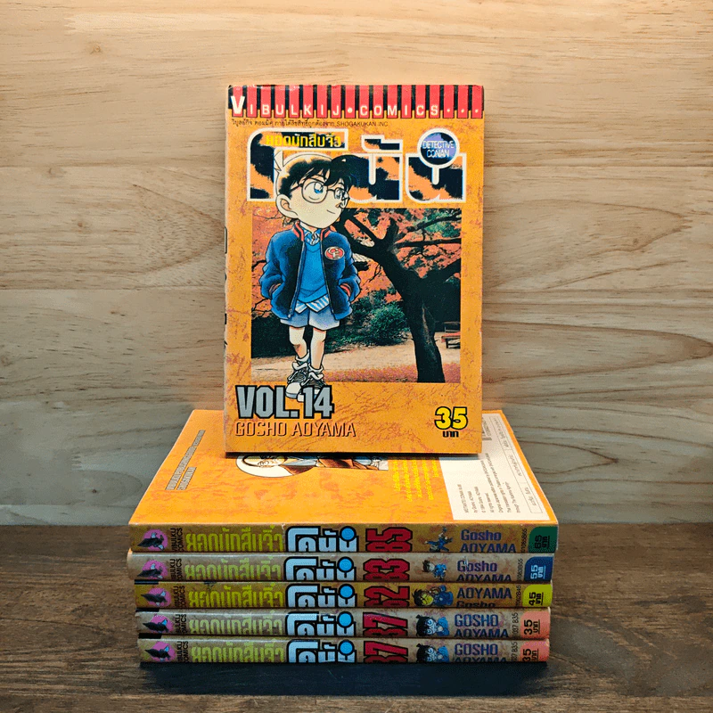ยอดนักสืบจิ๋วโคนัน เล่ม 14,37,37,62,83,85 รูปที่ 1