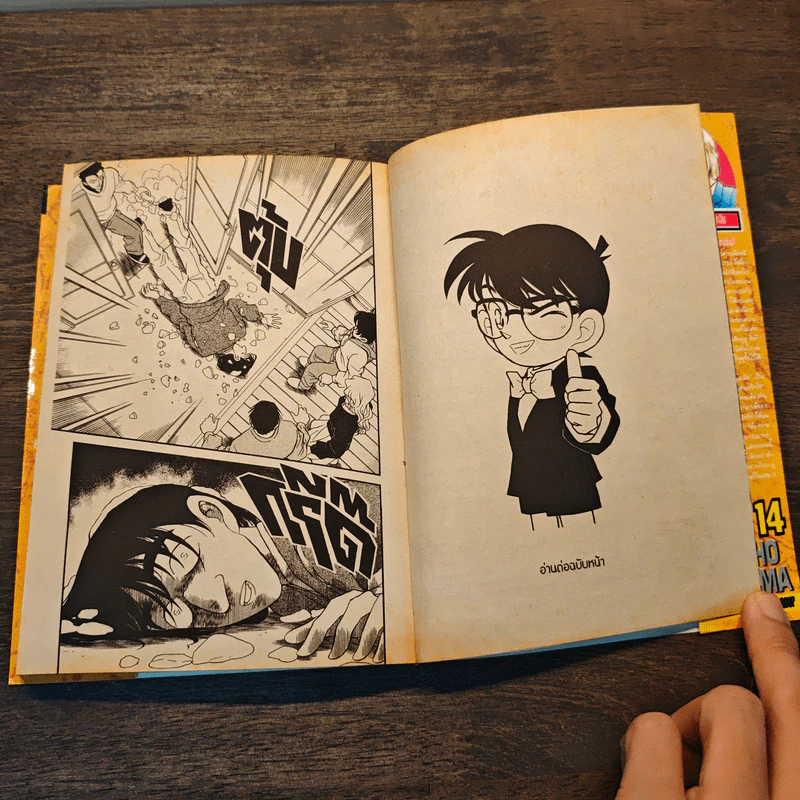 ยอดนักสืบจิ๋วโคนัน เล่ม 14,37,37,62,83,85 รูปที่ 8
