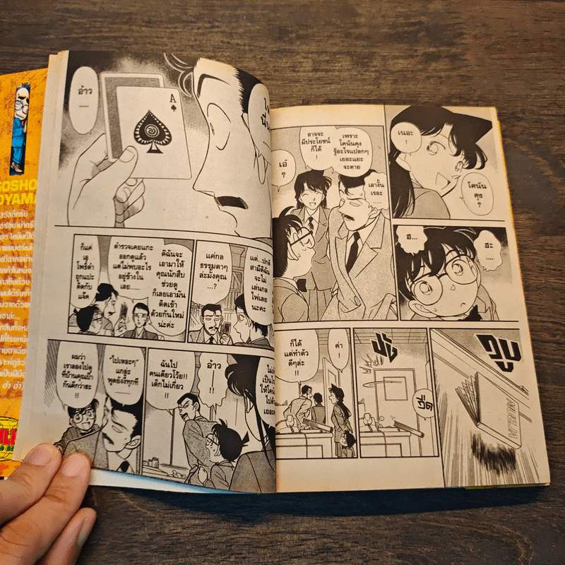 ยอดนักสืบจิ๋วโคนัน เล่ม 14,37,37,62,83,85 รูปที่ 7