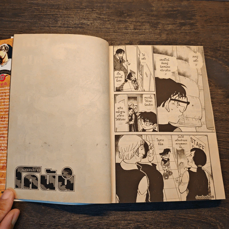 ยอดนักสืบจิ๋วโคนัน เล่ม 31,33,34,37,42,83,79,80,85 รูปที่ 8