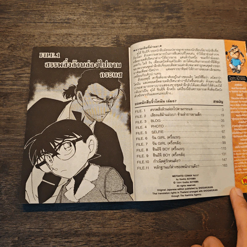 ยอดนักสืบจิ๋วโคนัน เล่ม 31,33,34,37,42,83,79,80,85 รูปที่ 6