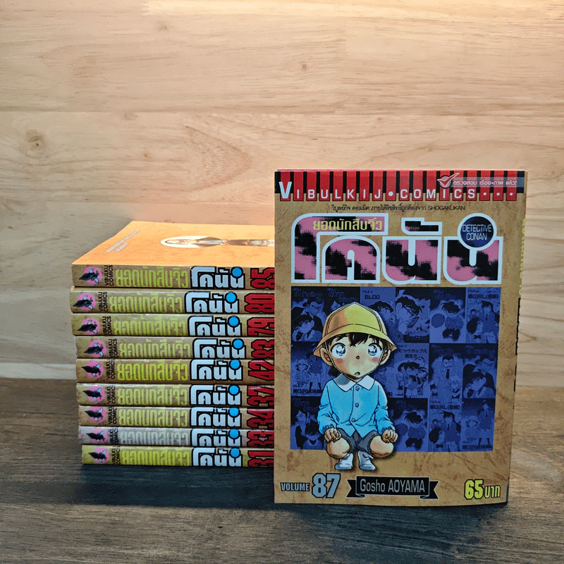 ยอดนักสืบจิ๋วโคนัน เล่ม 31,33,34,37,42,83,79,80,85 รูปที่ 1