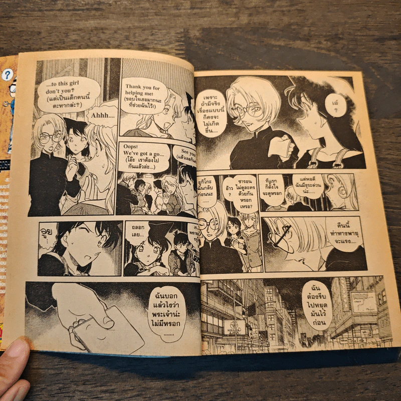 ยอดนักสืบจิ๋ว โคนัน เล่ม 17-20,31-36 รูปที่ 8