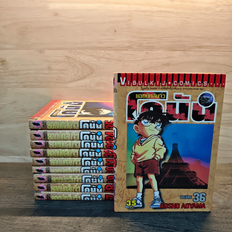 ยอดนักสืบจิ๋ว โคนัน เล่ม 17-20,31-36 รูปที่ 1