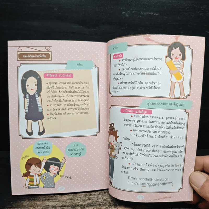 Survivor เยอรมัน พูดเยอรมันได้ ไปไหนก็สนุก - หนุงหนิง รูปที่ 9