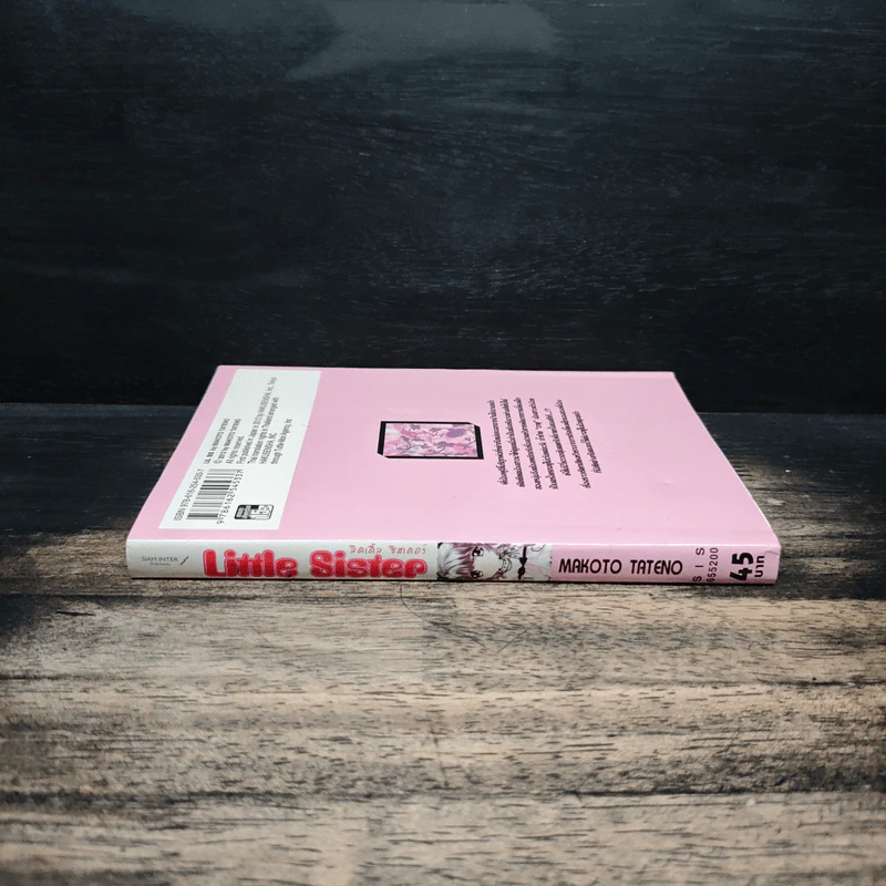 Little Sister - Makoto Tateno รูปที่ 3