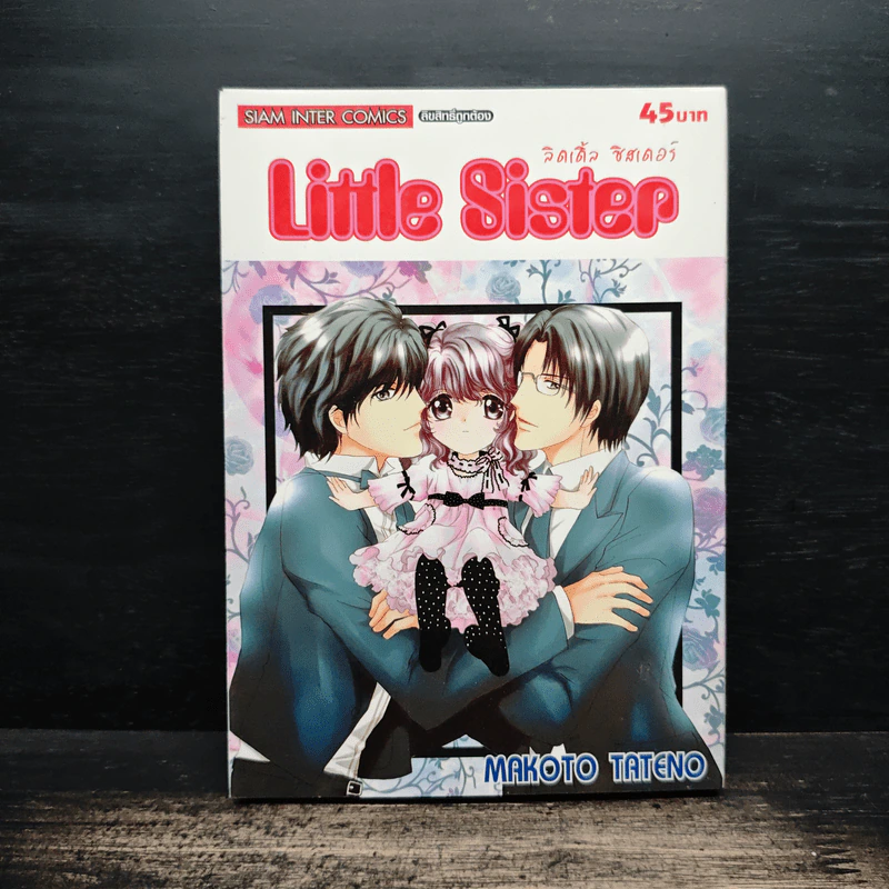 Little Sister - Makoto Tateno รูปที่ 1