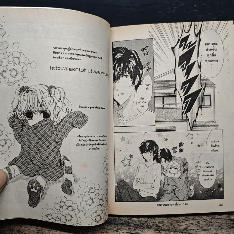 Little Sister - Makoto Tateno รูปที่ 9