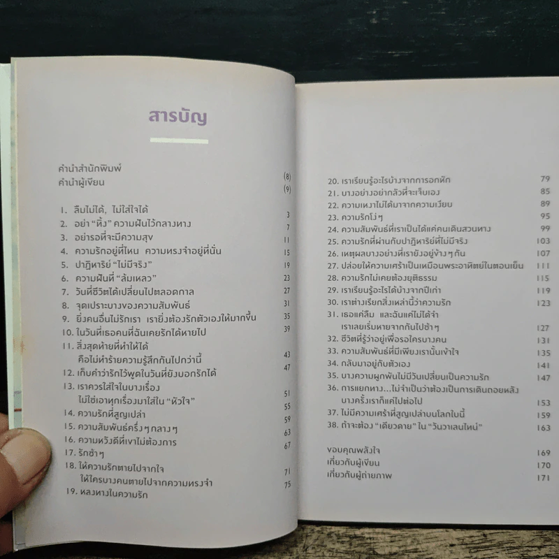 ไม่มีความเศร้าที่สูญเปล่าบนโลกใบนี้ - คิดมาก รูปที่ 7