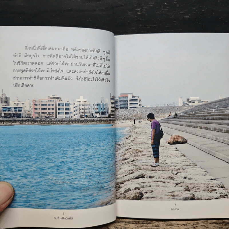 วันนี้จะเป็นวันที่ดี - คิดมาก รูปที่ 7