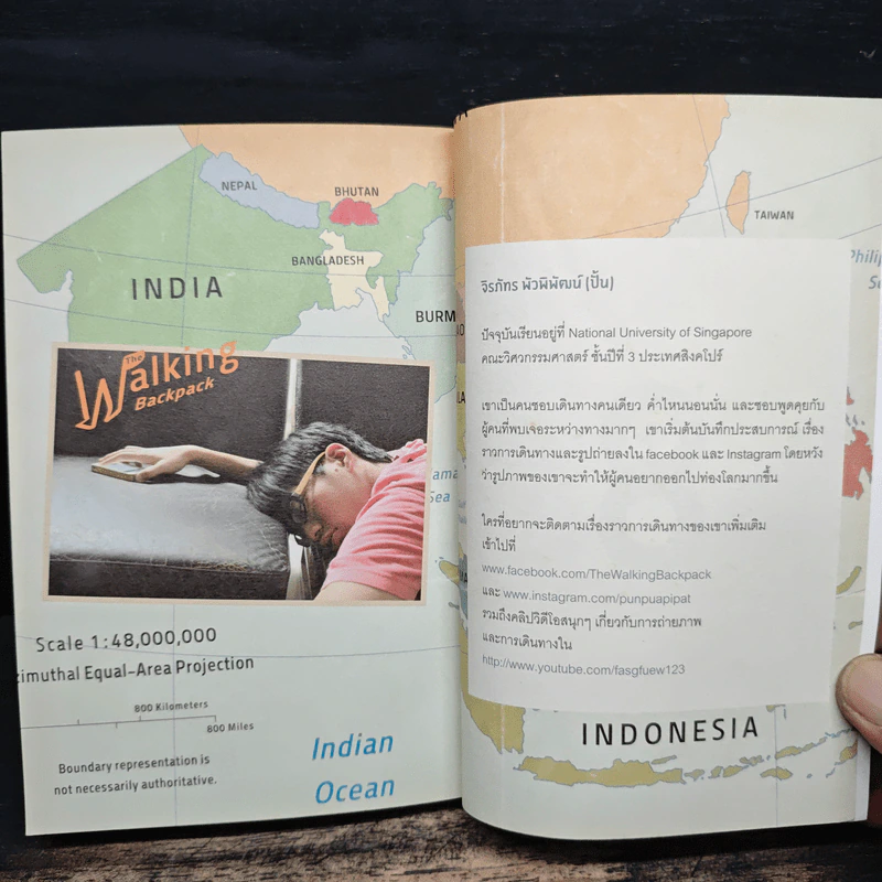 The Walking Backpack ออกเดินแล้ว อย่าหันหลังกลับ - ปั้น จิรภัทร พัวพิพัฒน์ รูปที่ 9