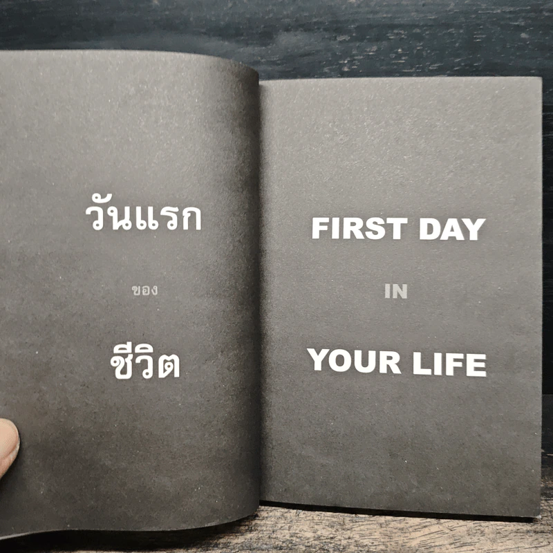 เกาชีวิต Life - ดำรงค์ วงษ์โชติปิ่นทอง รูปที่ 8