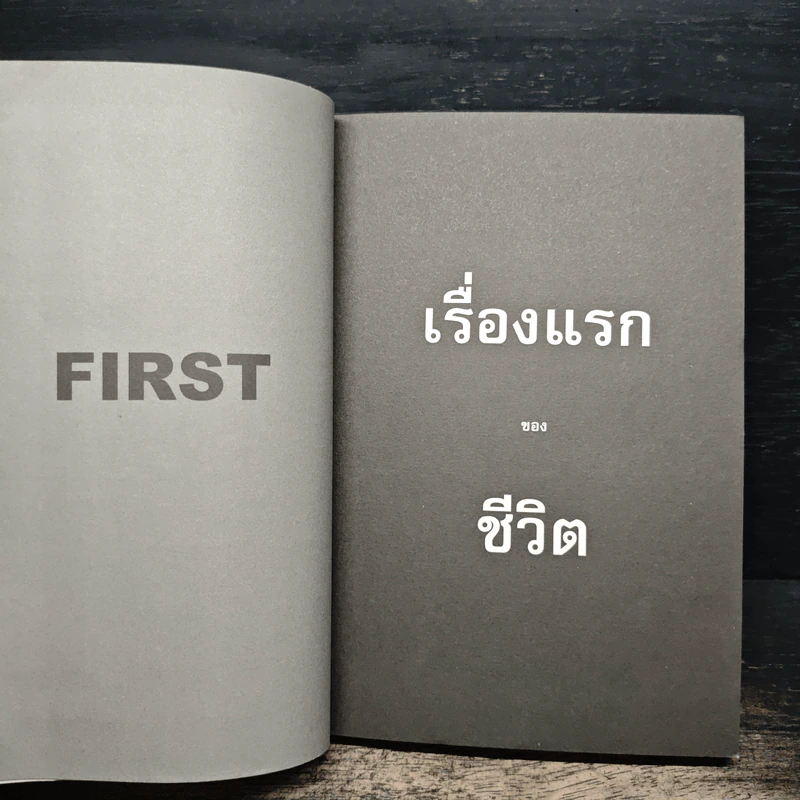 เกาชีวิต Life - ดำรงค์ วงษ์โชติปิ่นทอง รูปที่ 7