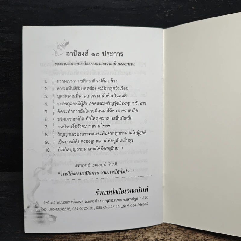 แม่ครัว หัวใจรักธรรม รูปที่ 8