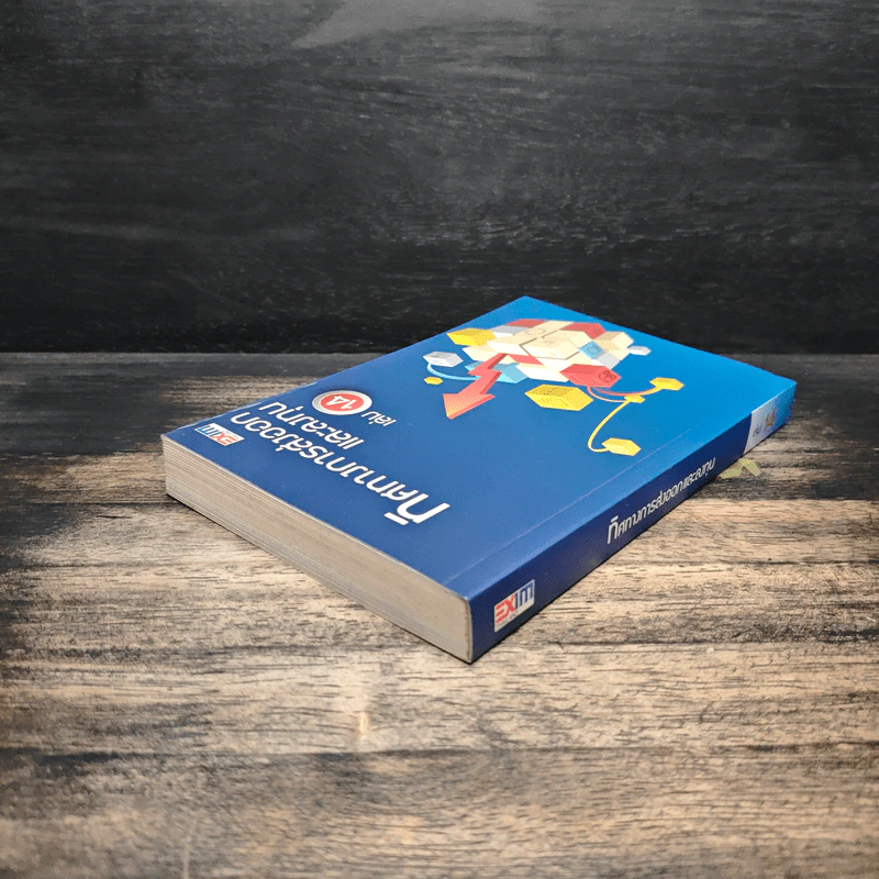 ทิศทางการส่งออกและลงทุน เล่ม 14 รูปที่ 5