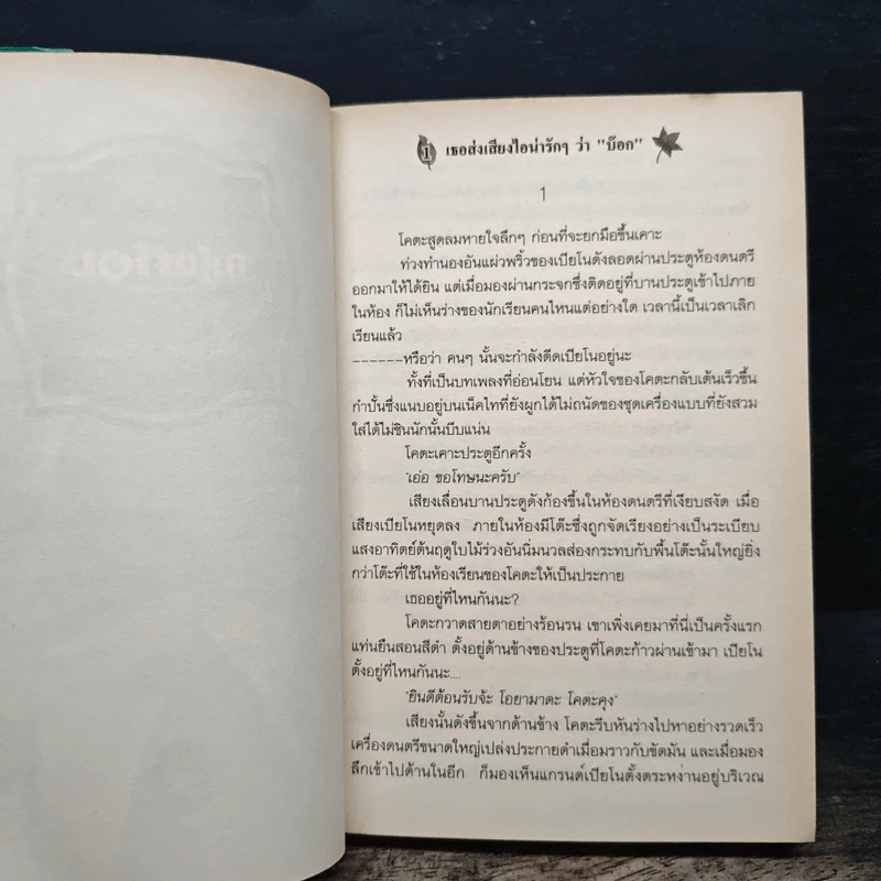 คาโนค่อน จิ้งจอกสาวสุดจี๊ด - คัทสึมิ นิชิโนะ รูปที่ 7