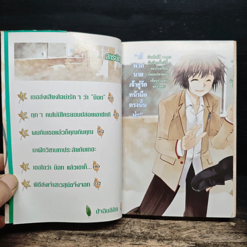 คาโนค่อน จิ้งจอกสาวสุดจี๊ด - คัทสึมิ นิชิโนะ รูปที่ 6