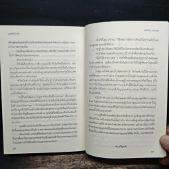 บุพเพสันนิวาส - รอมแพง รูปที่ 8