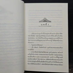 รื่นรักรมย์ลวง @หัวหิน - กิ่งฉัตร รูปที่ 7