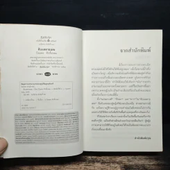 ลับแลลายเมฆ - ปิยะพร ศักดิ์เกษม รูปที่ 6