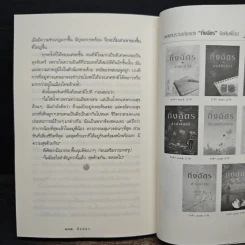 รุ่งอรุณ - กิ่งฉัตร รูปที่ 8