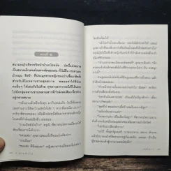 น่านหัวใจ - เจติยา รูปที่ 7