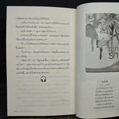 น่านหัวใจ - เจติยา รูปที่ 8
