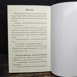 เปลวหิมะ - เจติยา รูปที่ 8