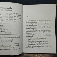 เจ้าสาวอสูร - วลัย นวาระ รูปที่ 6