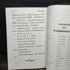 เมียชายโสด - วลัย นวาระ รูปที่ 8