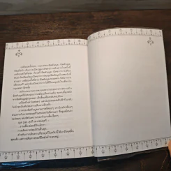 ตุรกีไม่มีเหงา - ปิ่น บุตรี รูปที่ 10
