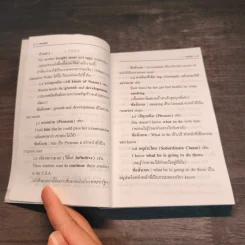 กริยา และ กริยาวิเศษณ์ A Book of Verbs and Adverbs - เจตนาพร รูปที่ 9