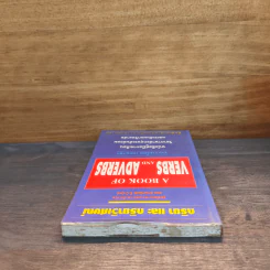 กริยา และ กริยาวิเศษณ์ A Book of Verbs and Adverbs - เจตนาพร รูปที่ 4