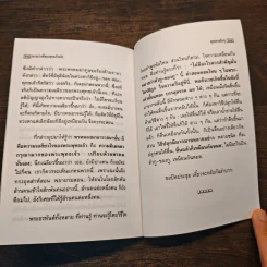 ความว่างที่พระพุทธเจ้าตรัส - พุทธทาสภิกขุ รูปที่ 8