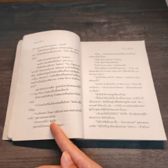 เก้าอี้เงิน The Silver Chair - C.S.Lewis, สุมนา บุณยะรัตเวช รูปที่ 9