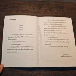 The Love Literature รูปที่ 6