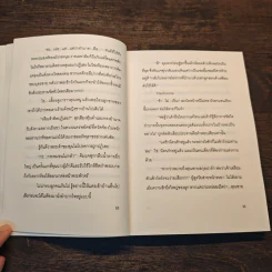 The Love Literature รูปที่ 7