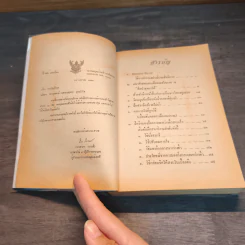ประสบการณ์จากสมาธิ-วิญญาณ - แสง อรุณกุศล รูปที่ 7
