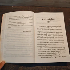 รัฐมนตรีหญิง - ดวงใจ รูปที่ 8
