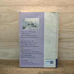 รัฐมนตรีหญิง - ดวงใจ รูปที่ 5