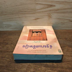 รัฐมนตรีหญิง - ดวงใจ รูปที่ 4