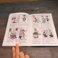 การ์ตูนคัมภีร์ธรรมกฎแห่งกรรม เหตุต้น-ผลกรรม รูปที่ 8